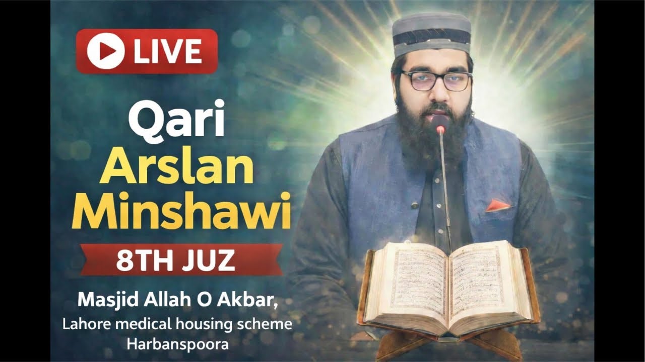 8th Ramdan Live Taraweeh Qari Arslan Minshawi