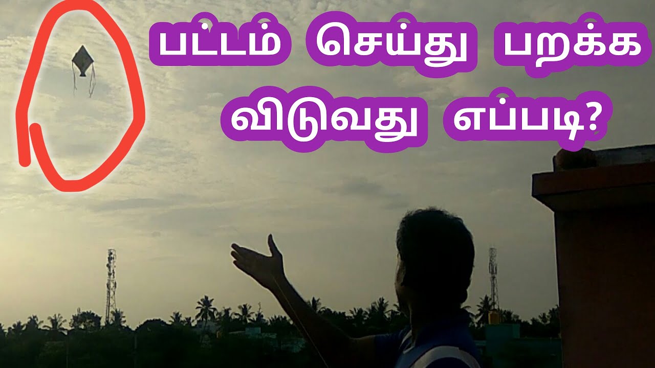 pattam seivathu eppadi |  How to kite make in tamil | YOUTUBE VINO