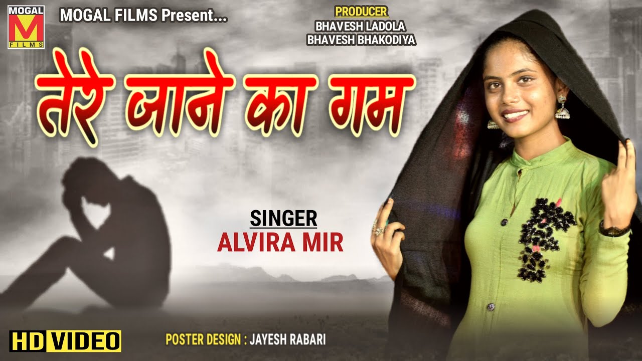 Tere Jane Ka Gam | Alvira Mir