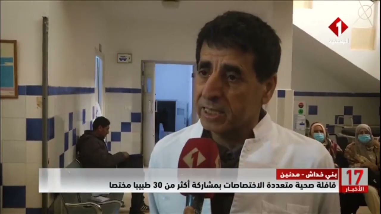 بني خداش - مدنين || قافلة صحية متعددة الاختصاصات بمشاركة أكثر من 30 طبيبا مختصا