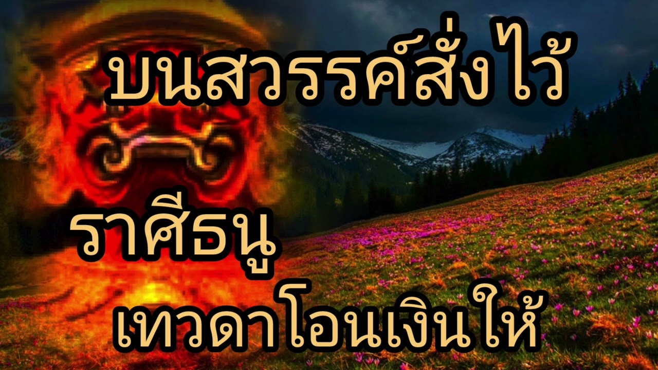 ดูดวงราศีธนู บนสวรรค์สั่งไว้ เทวดาโอนเงินให้ 2  เเรง