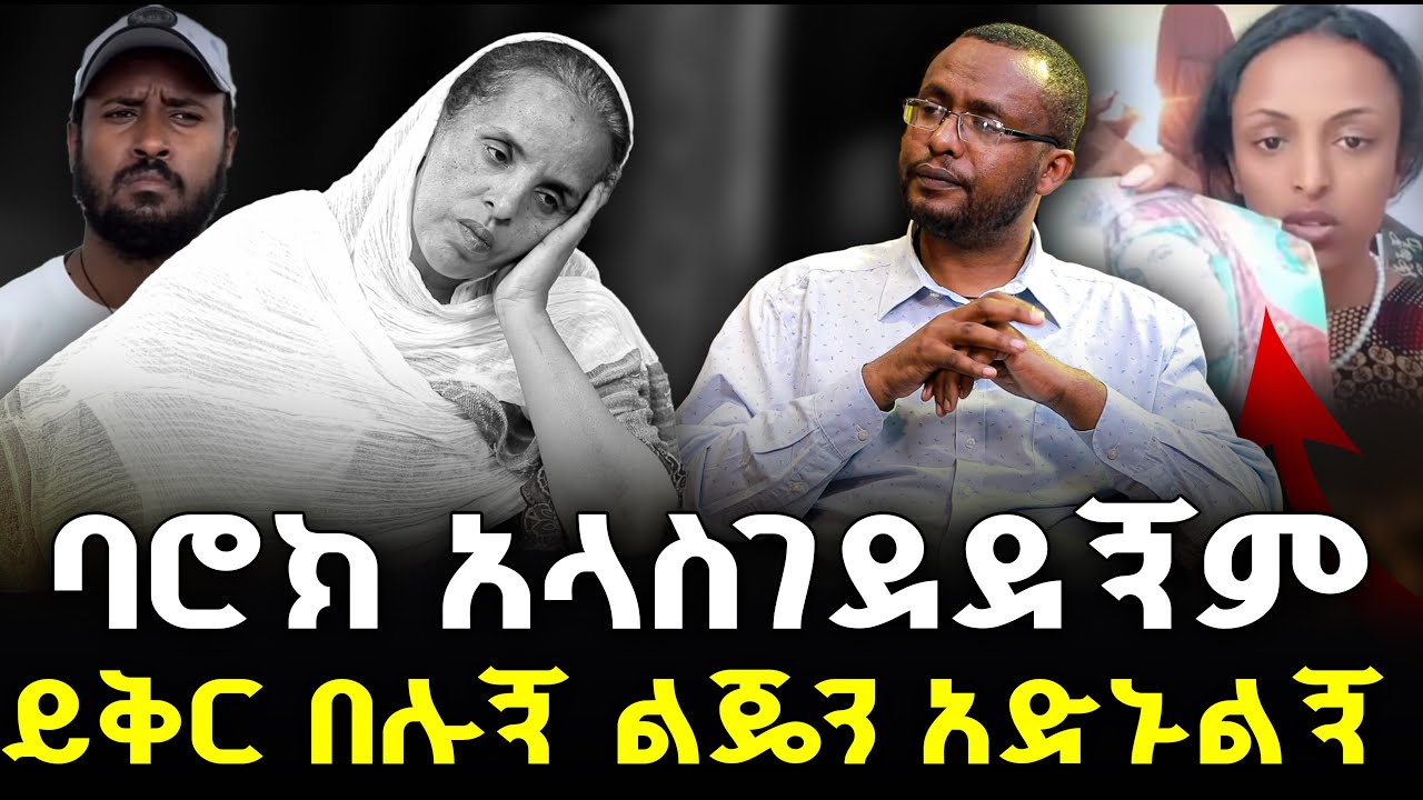 አላስገደደኝም!  