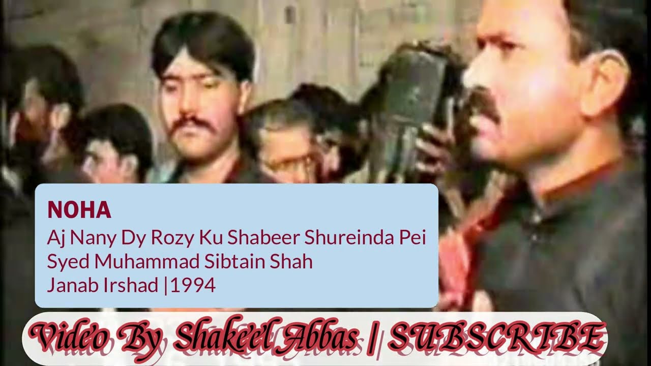 Aj Nany Dy Rozy Ku - Noha Rawangi E Imam Hussain a.s - Syed Sibtain Shah - Saraiki - Muharram 1995