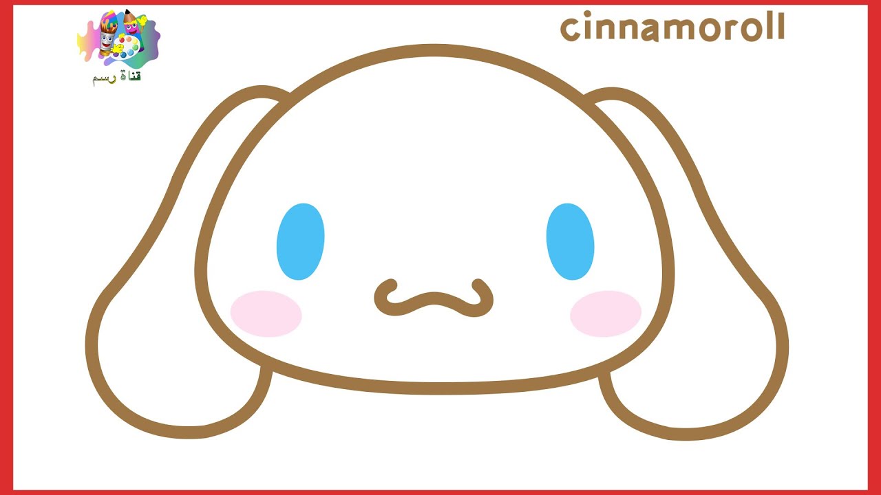 اسهل رسم انمي خطوة خطوة/ رسم سهل / رسم انمي/رسم سينامورول سهل خطوة بخطوة /رسم سينامورول  Cinnamoroll