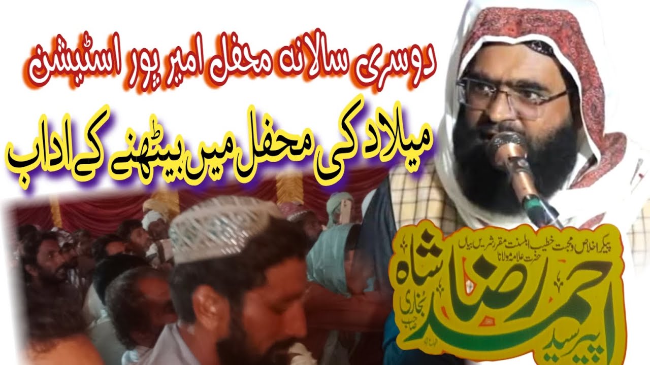 Pir Syed Ahmed Raza Shah Bukhari New Bayan 2025 / Milad ki mahfil mein baithane ke aadaab 