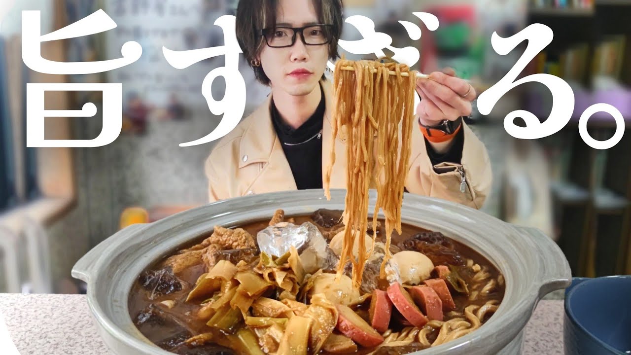 【大食い】名古屋の名店！吉野屋の冷やし味噌煮込みうどんをたべる【オモウマイ店】【でかもり】