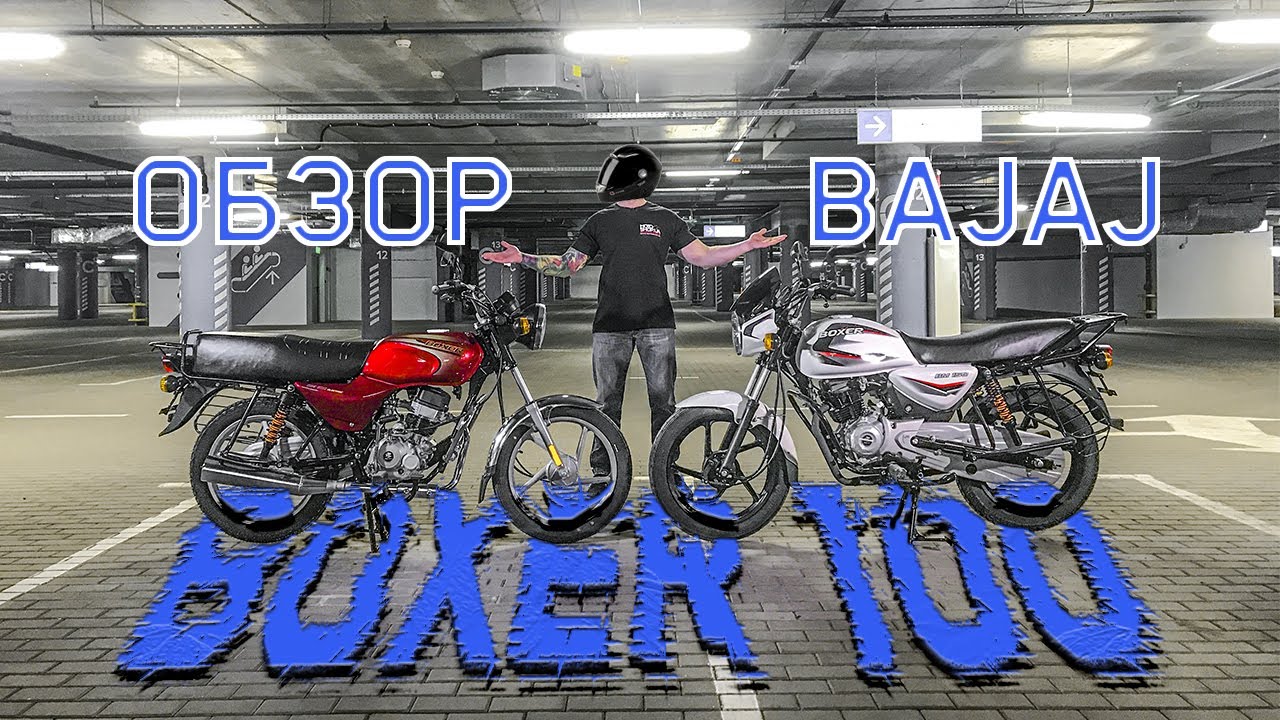 Bajaj Boxer 100 от MOTOshop.UA