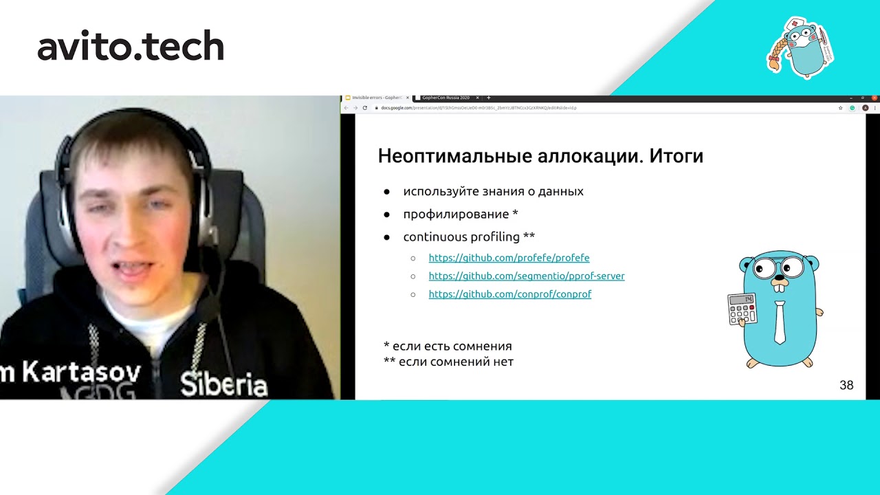 Невидимые ошибки Go-разработчика. Артём Картасов