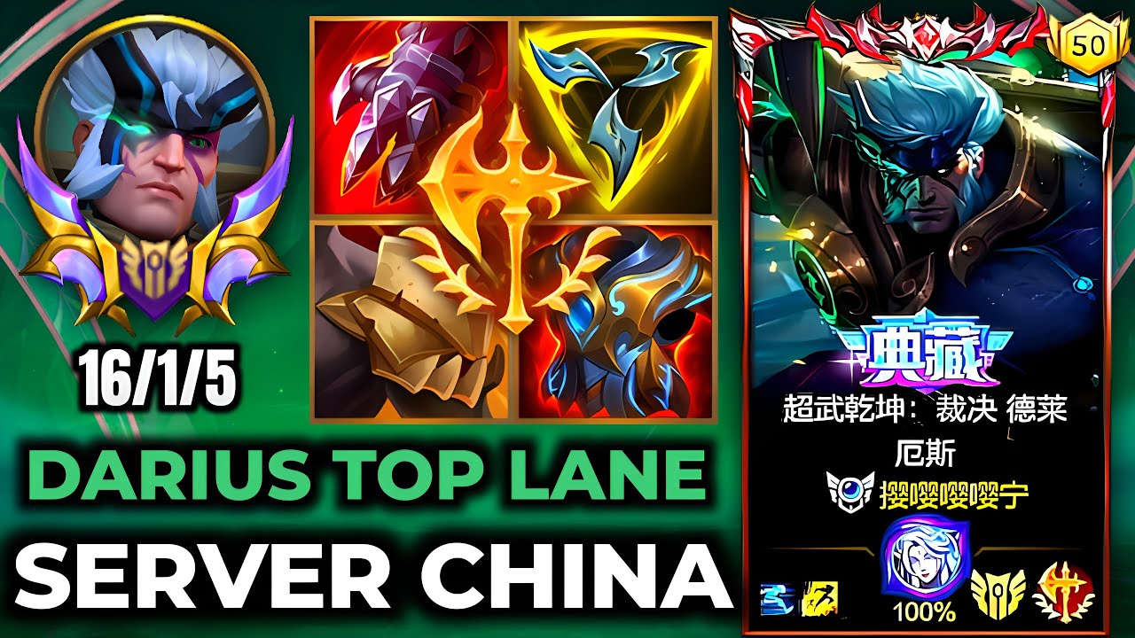 Darius Wild Rift China - MVP 16 Kills Build Runes Season 19 - Gameplay Supreme Cells Darius
