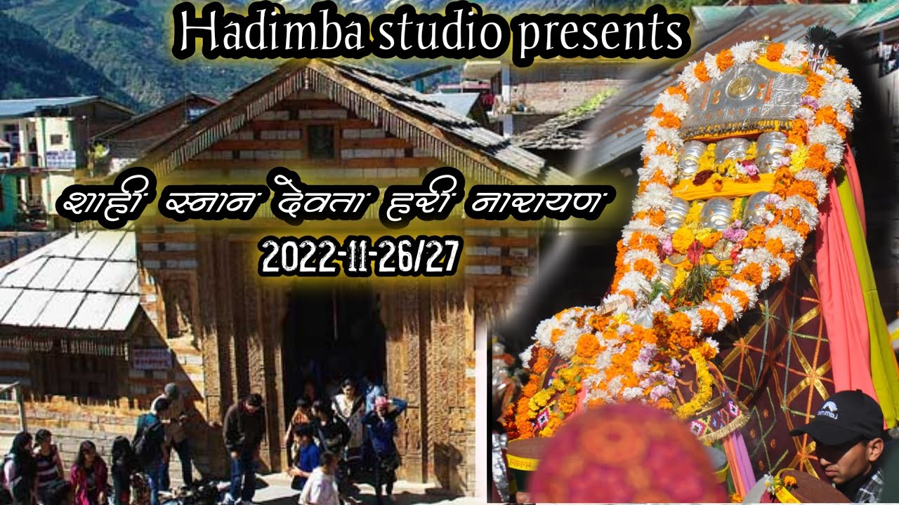 Jai Hari Narayan bashisth yatra /Shahi sanan /2022 part 1