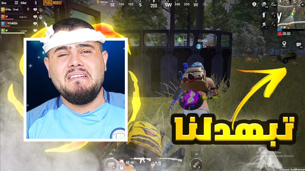 اقوى جيم ببجي في تاريخ اليوتيوب والفيس بوك ما بعرف كيف عرفنا نطلع من هالحشرة😅😅 - PUBG MOBILE