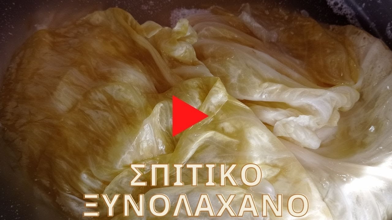 Πώς να φτιάξουμε σπιτικό προβιοτικό  ξυνολάχανο ? / How to make homemade sauerkraut?