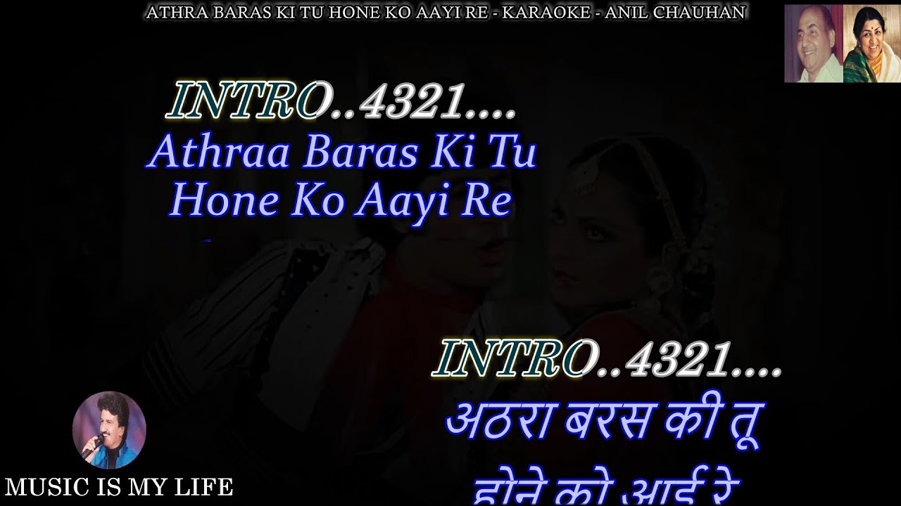 Athra Baras Ki Tu Hone Ko Aayi Re Karaoke With Scrolling Lyrics Eng. & हिंदी