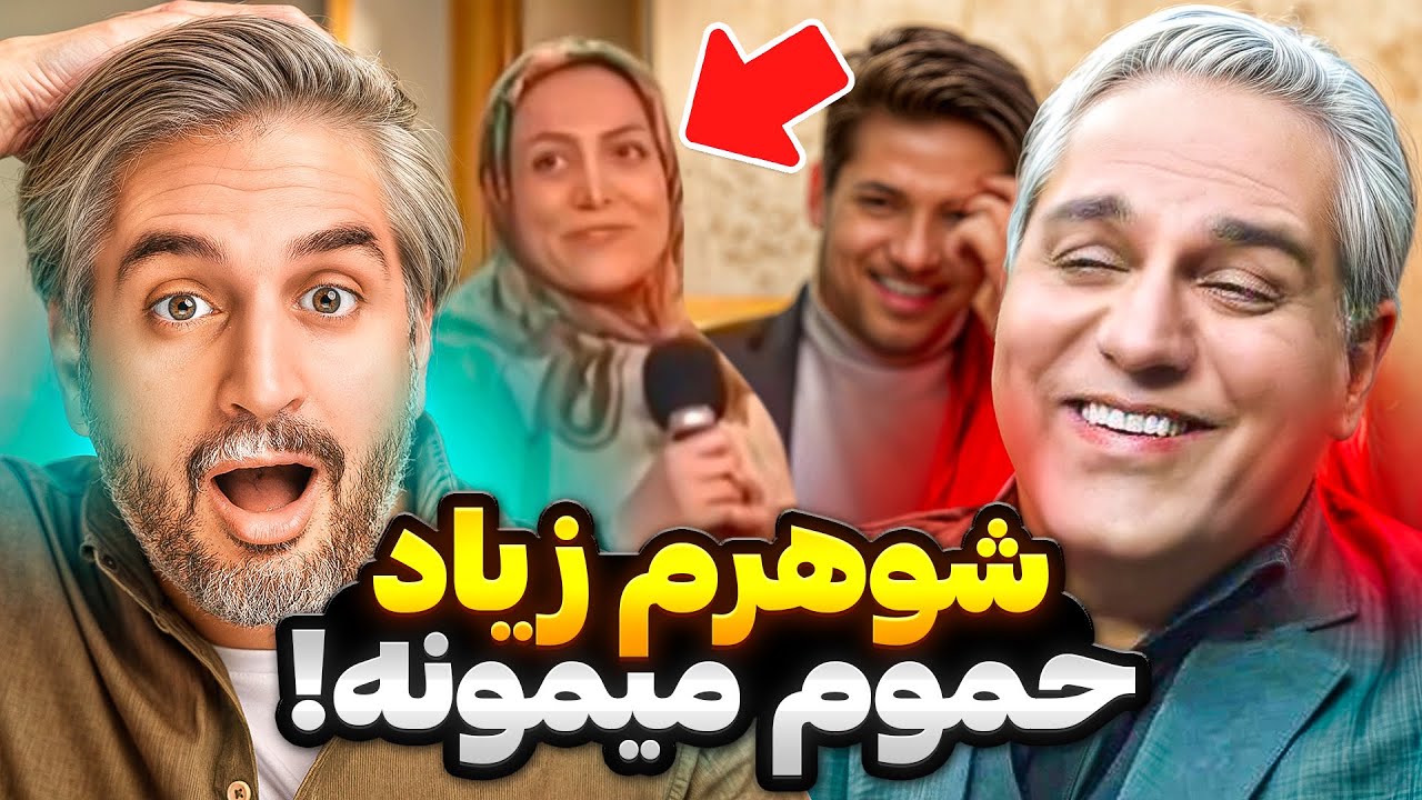 Dorehami😂خنده دار ترین سوتی های برنامه دورهمی