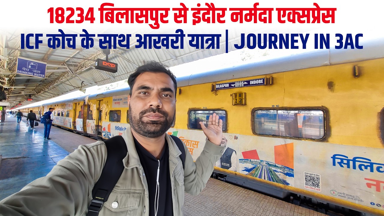 18234 Bilaspur to Indore Narmada Express * ICF coach ke sath aakhri yatra