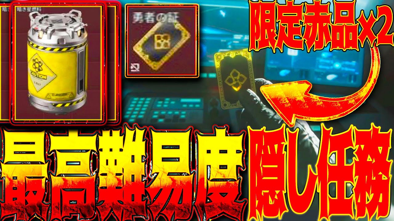 [#デルタフォース ]S8最高難易度の裏技ミッション・・・宇宙に関するデルタの謎とは！？ [ #DeltaForce モバイル]│ゲーム ソロ タルコフ系  脱出シューター