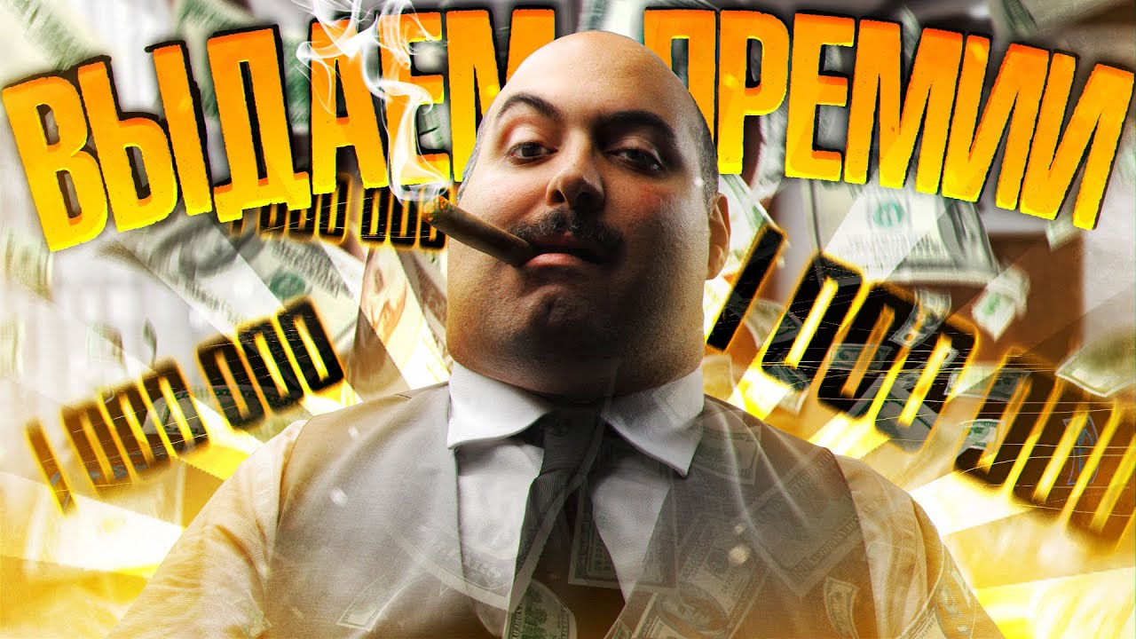 ВЫДАЮ ПРЕМИИ АРМЕЙЦАМ - МОНТАЖ GTA5 RP