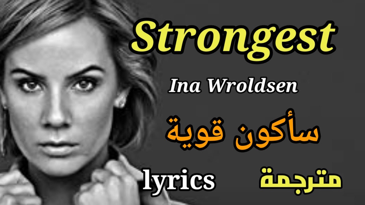 Ina Wroldsen - Strongest (Alan walker) Lycris مترجمة