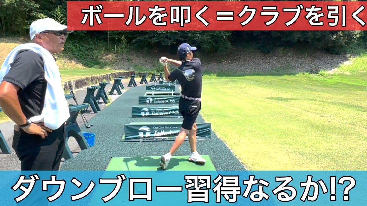 クラブの性能を知れば誰でもゴルフが簡単になる【秋田さんレッスン】