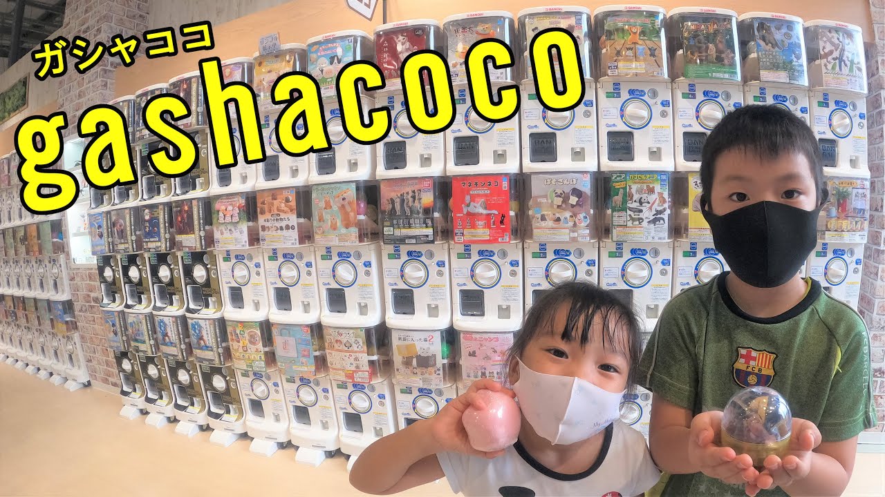 ガシャココってなに？┃福岡県初出店 ガチャ専門店 gashacoco
