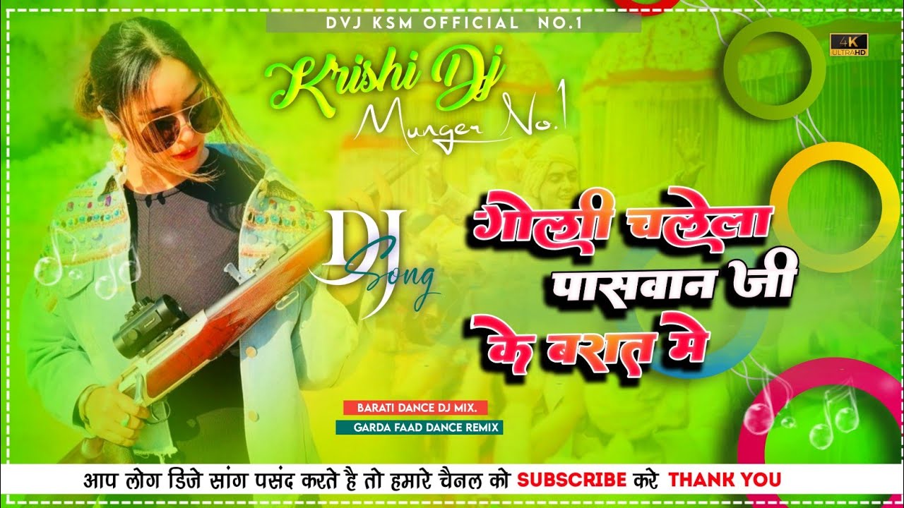 Goli Chalela Paswan Ji Ke Barat Me|Garda Faad Dance Mix|Remix by Krishi dj ft. DVJ KSM.COM
