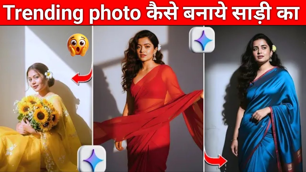 Saree edit kaise kare | Nano Banana AI Retro Vintage Editing | Google Gemini Photo Editing Prompts