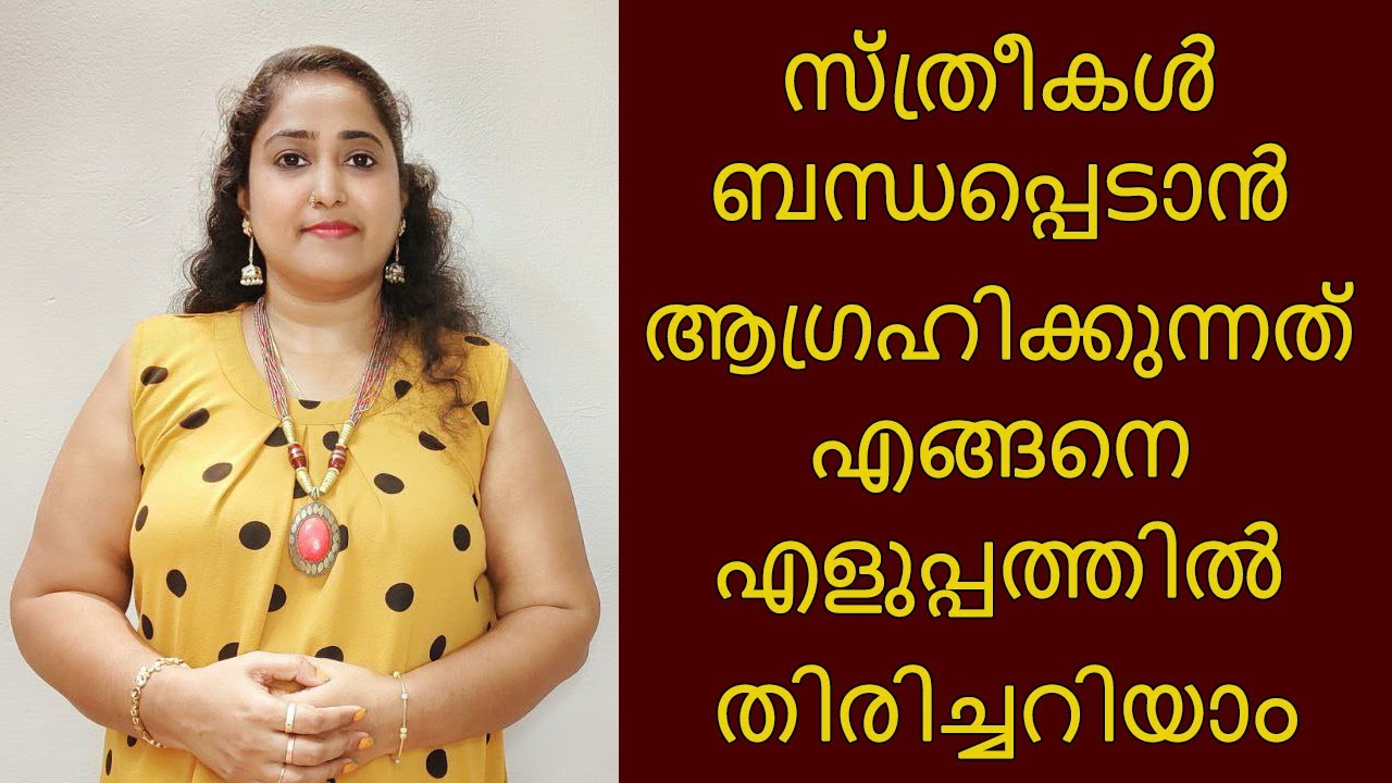എങ്ങനെ തിരിച്ചറിയാം ?