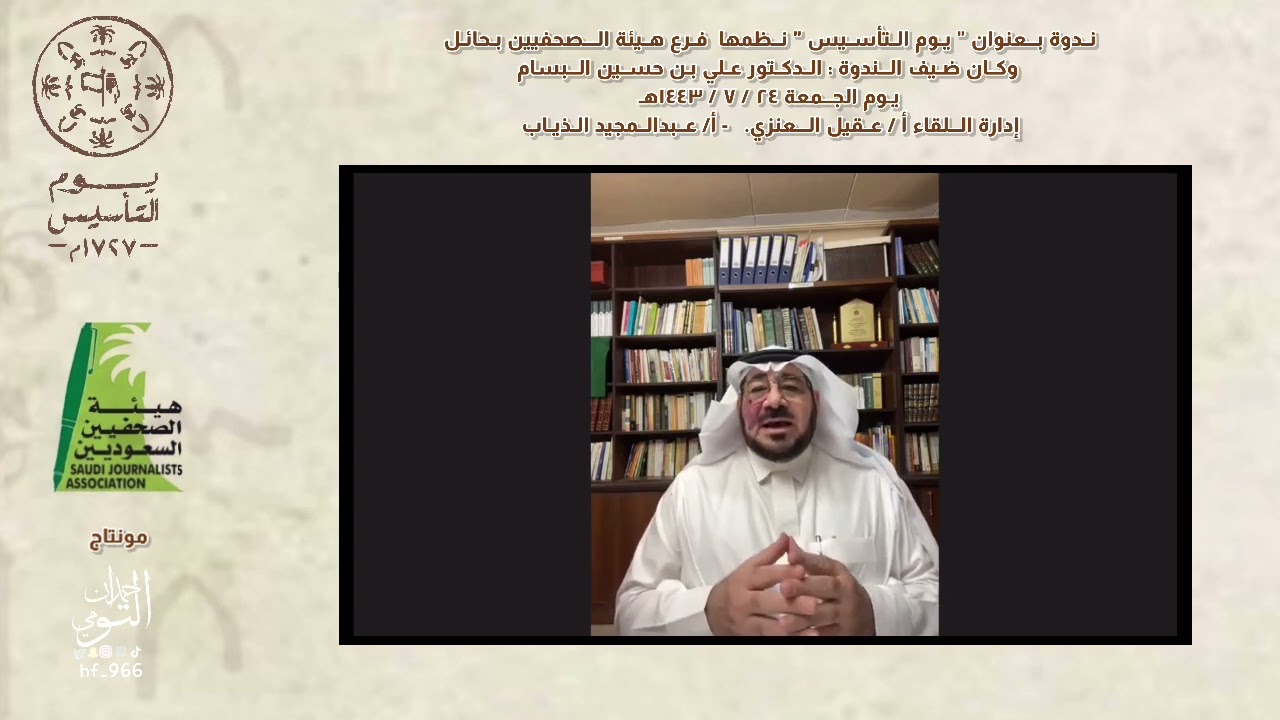 ندوة 