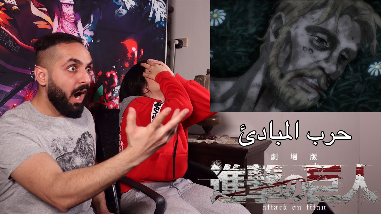 انطباع مباشر الحلقة 16 الموسم 4 | هجوم العمالقة | Attack on Titan Reaction