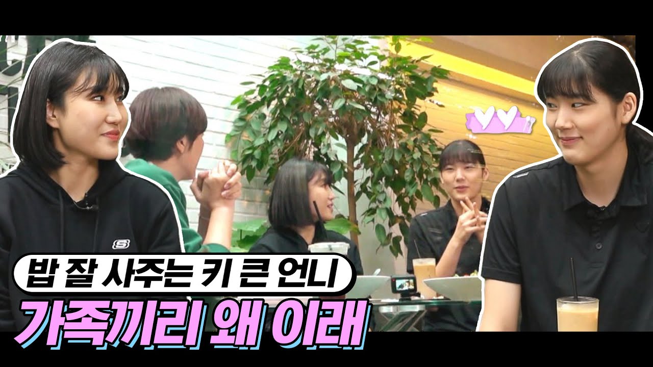 최초 염자매 동반 출연! 배구 하나로 가족이 되기까지 [키큰언니 / 주간배구]