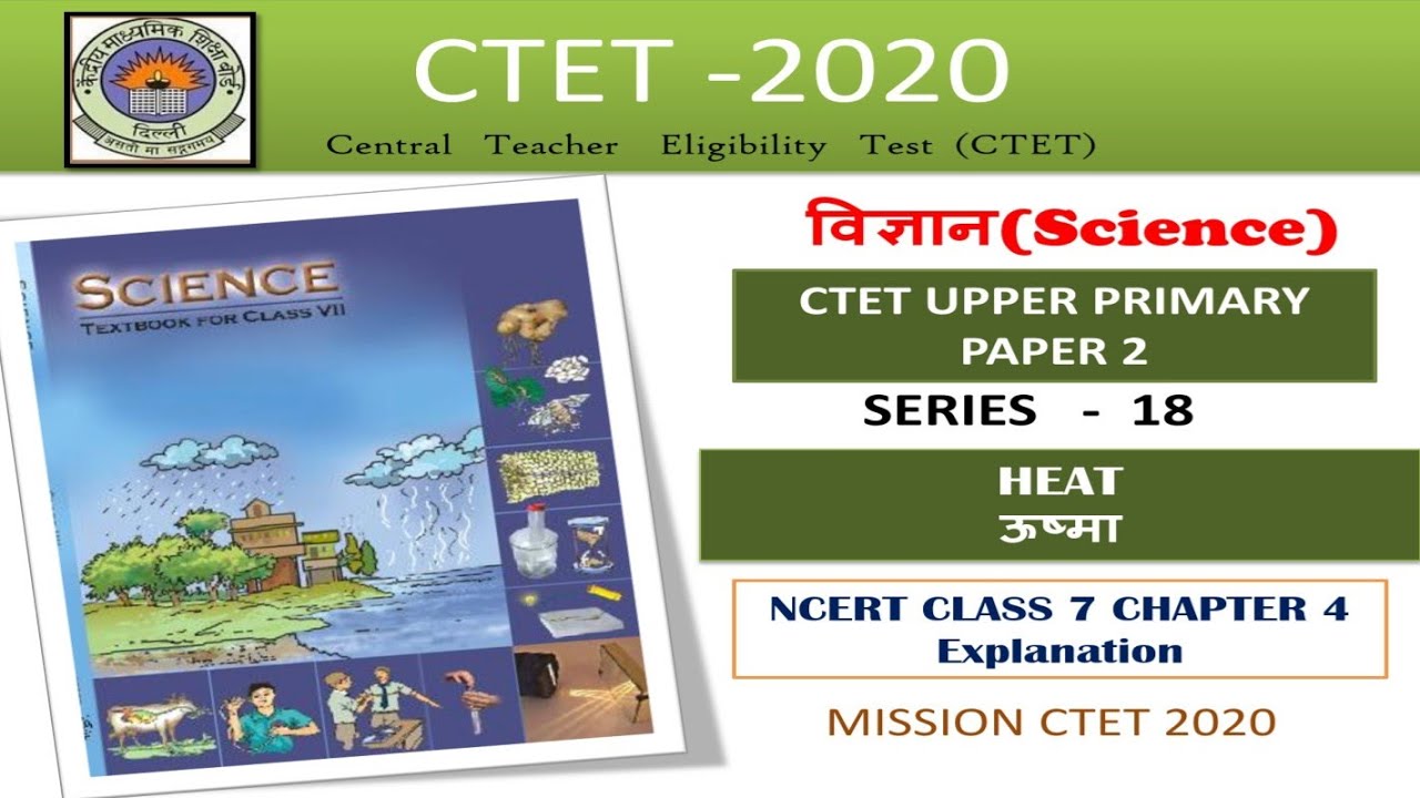 CTET Science Ncert topic Heat(ऊष्मा)