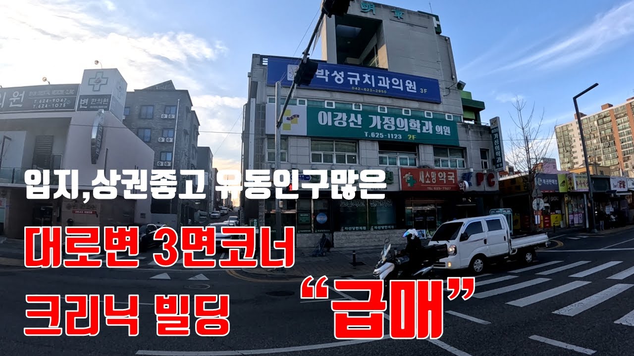 대전빌딩