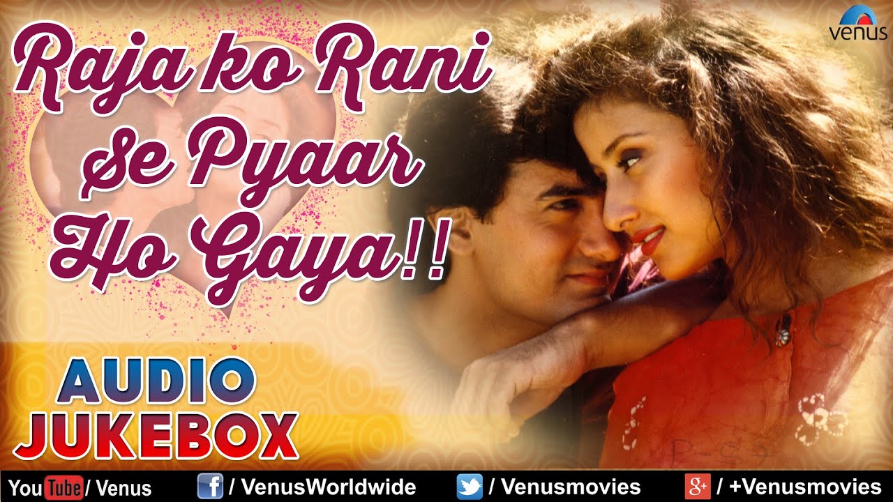 Raja Ko Rani Se Pyaar Ho Gaya &hearts; ~ Audio Jukebox