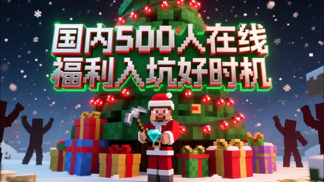 入坑~国内我的世界大型RPG服务器近期更新介绍