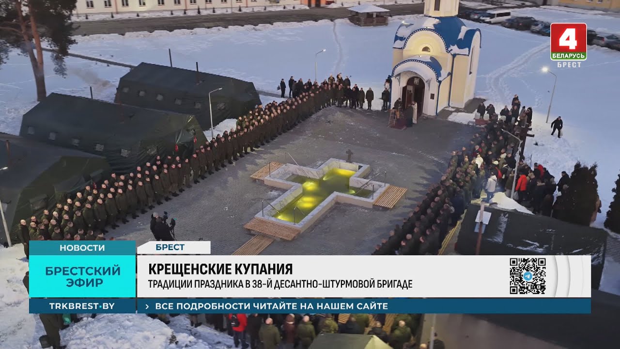 КРЕЩЕНСКИЕ КУПАНИЯ