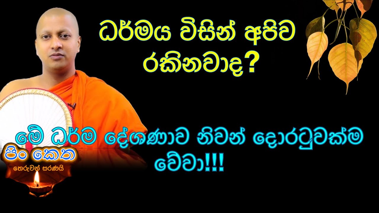 Ven Hadigalle Chandaloka thero 