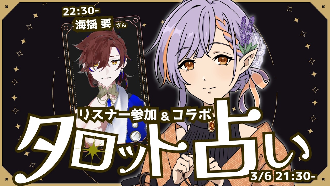 【#タロット占い 】3月も張り切っていきましょう【燈導ラヴィヤ/個人勢】#ラヴィヤの燈火