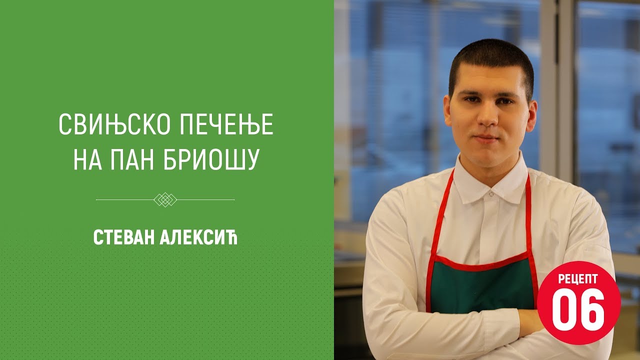 Knjaz među kuvarima - Stevan Aleksić -  Svinjsko pečenje na moderan način