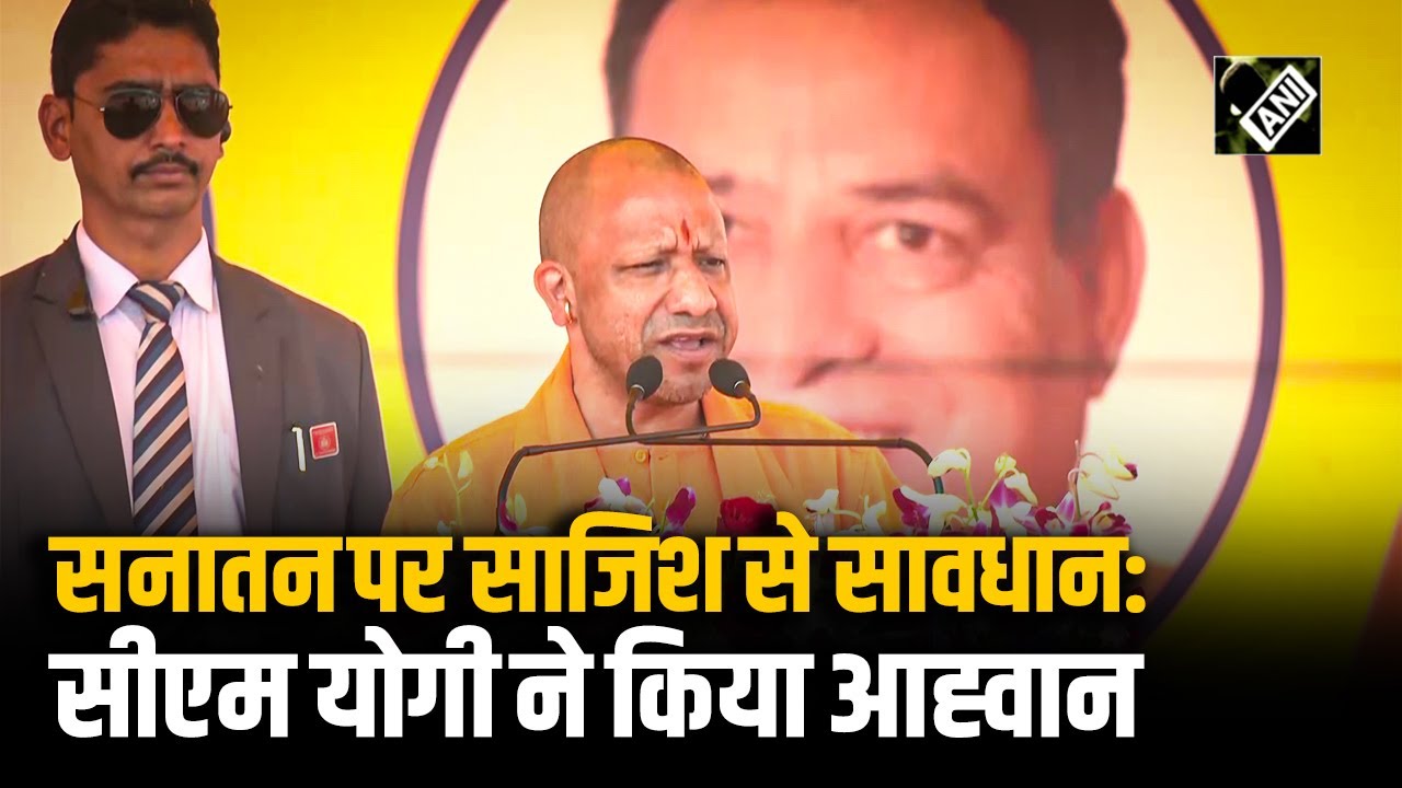 Sanathan Dharma पर साजिश से सतर्क रहने का आह्वान, Nath संप्रदाय कार्यक्रम में बोले CM Yogi