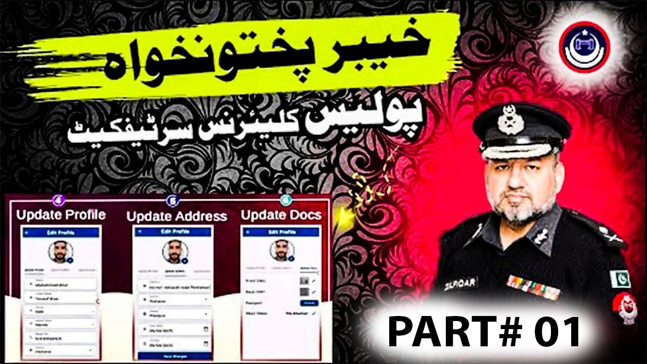How to Apply Online for Police Clearance Certificate in KPK   Step by Step Guide