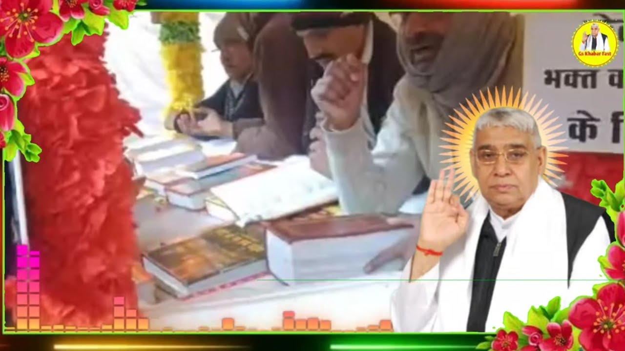 बच्चो गुरुजी का लाइव स्पेशल संदेश रोज सुनते रहना || Sant Rampal Ji Maharaj ||