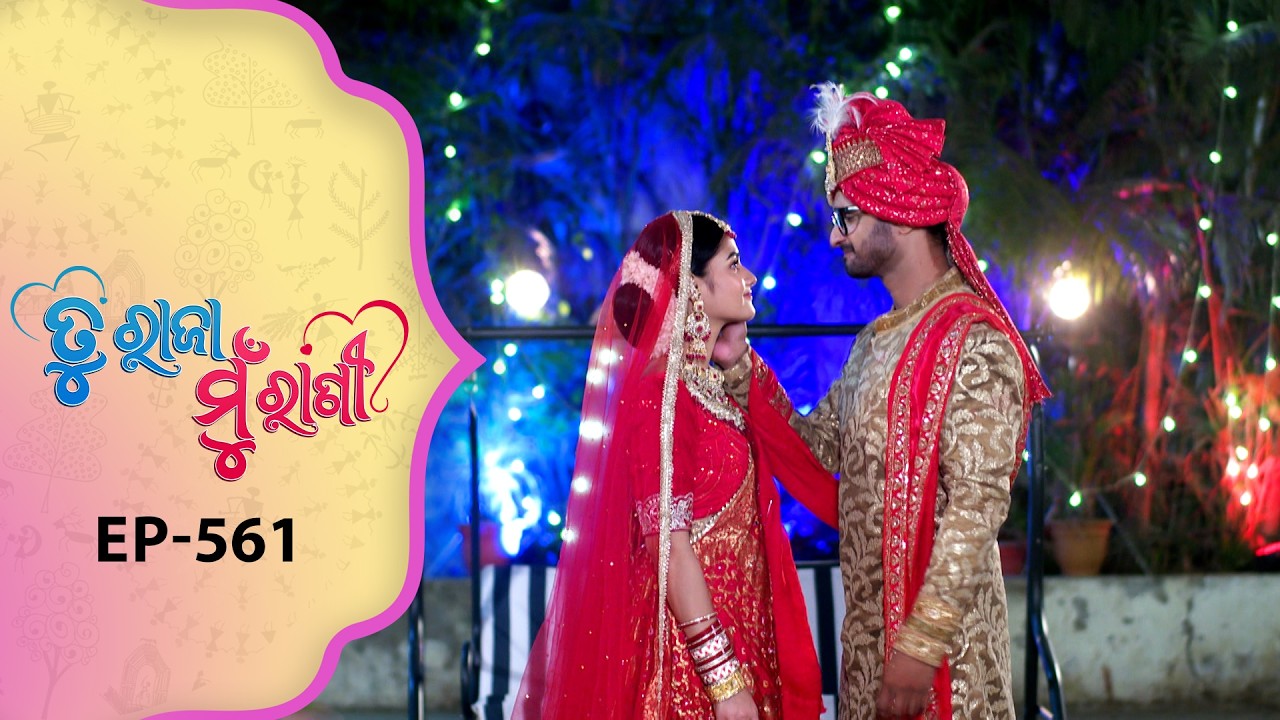 Tu Raja Mu Rani | Full Ep - 561 | 11th Mar 2026 | Odia Serial | TarangTV | Tarang Plus