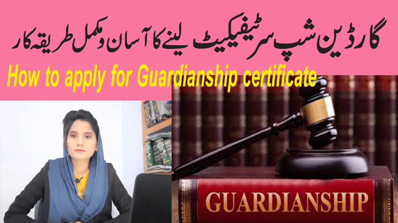 How to apply for Guardianship Certificate / Procedure by Advocate Tamanna Sharif