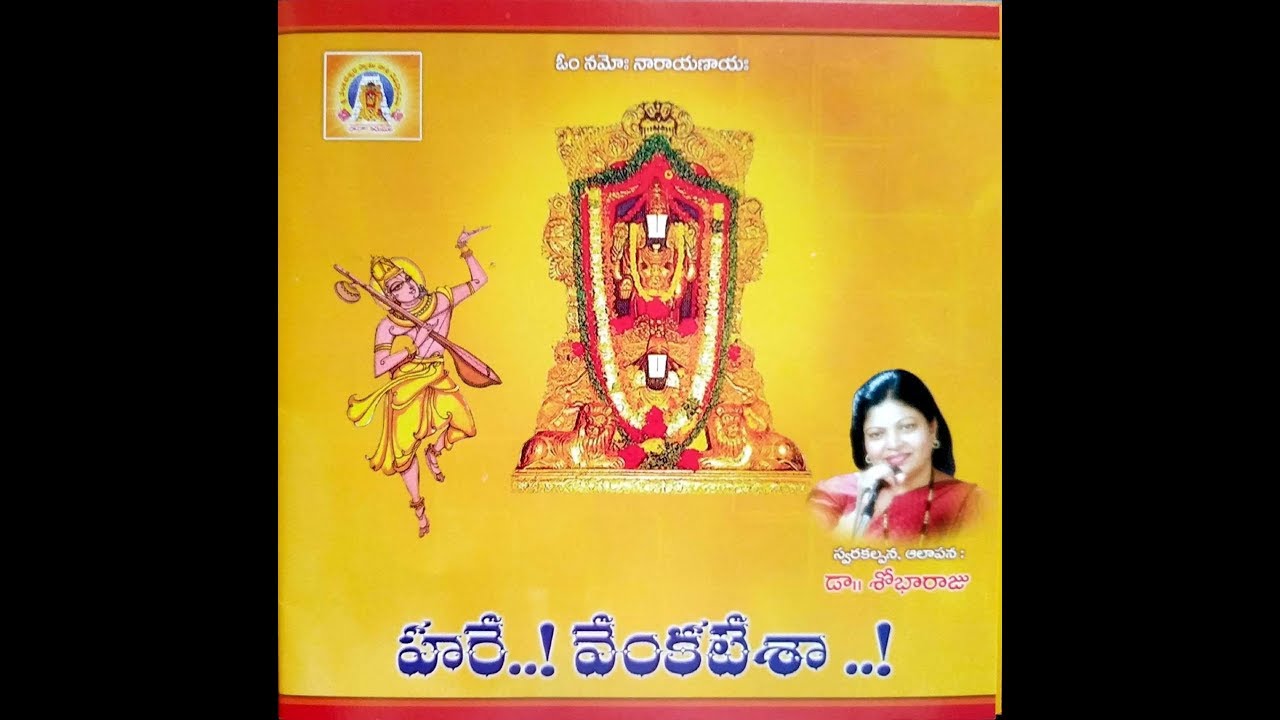 Gadapadaaka Vachhi - Own composition by Padmasri Dr.Shobha Raju