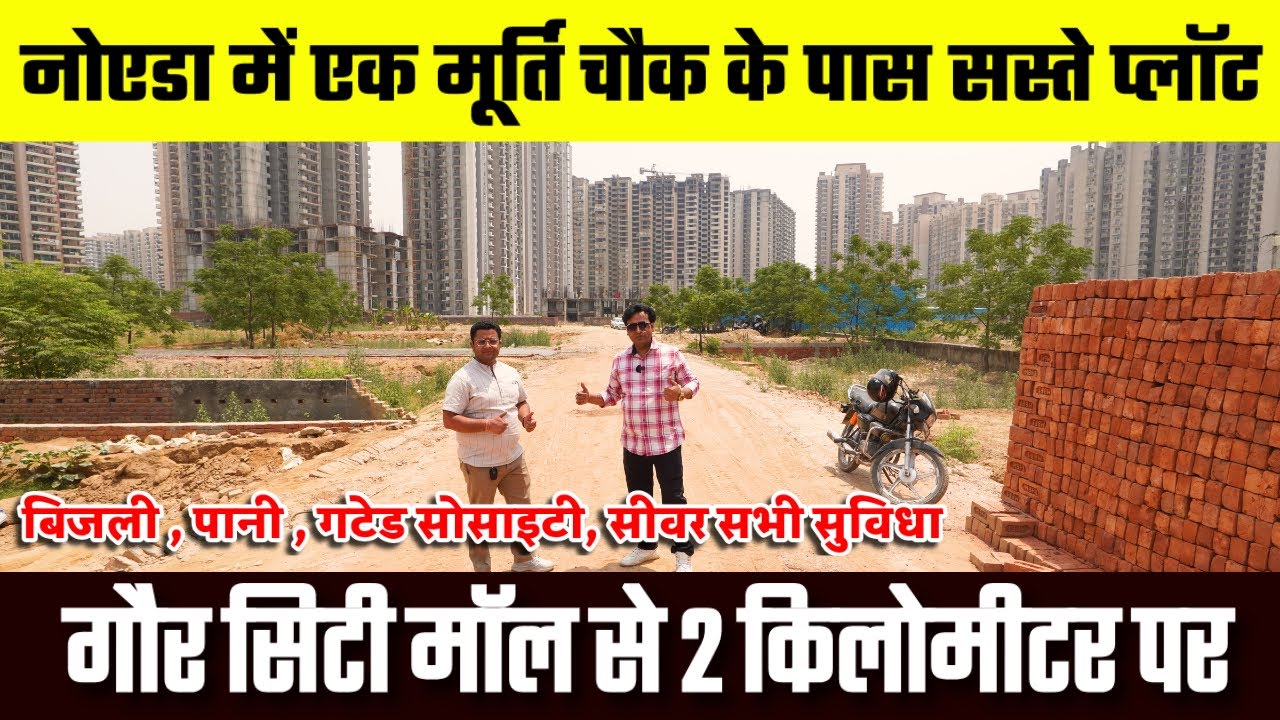 Gaur City Mall के पास प्लाट | Plot Near Ek Murti Chowk  | Shri Balaji Garden #plotsforsale #plots