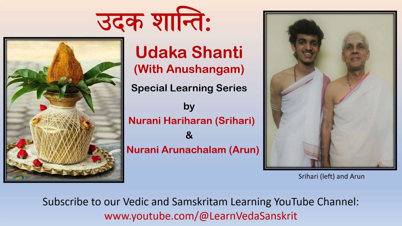 Learning Mode Audio 6 - Udaka Shanti - Apratiratham - by Nurani Hariharan and Nurani Arunachalam