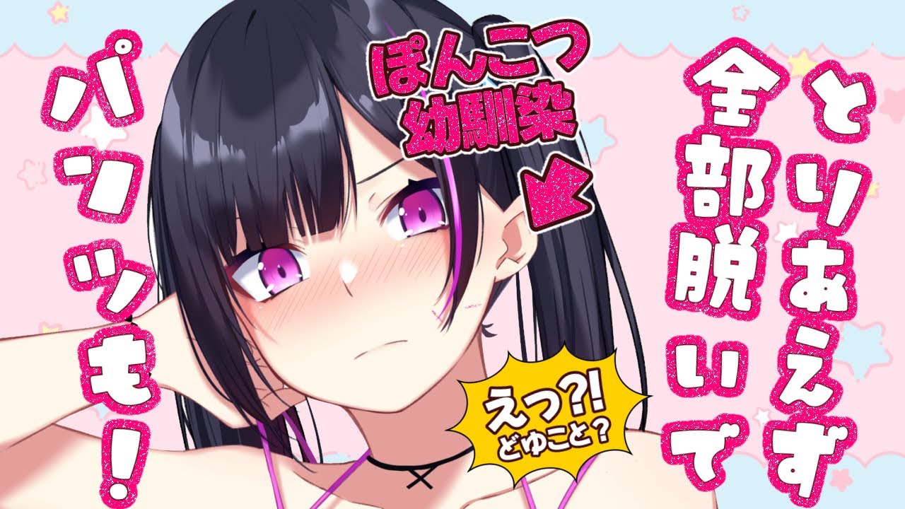 【ぽん/幼馴染】自信満々な幼馴染に付き合ってたら何故か服を脱げ（パンツも？！）と言われて困惑…【男性向けシチュエーションボイスASMR】