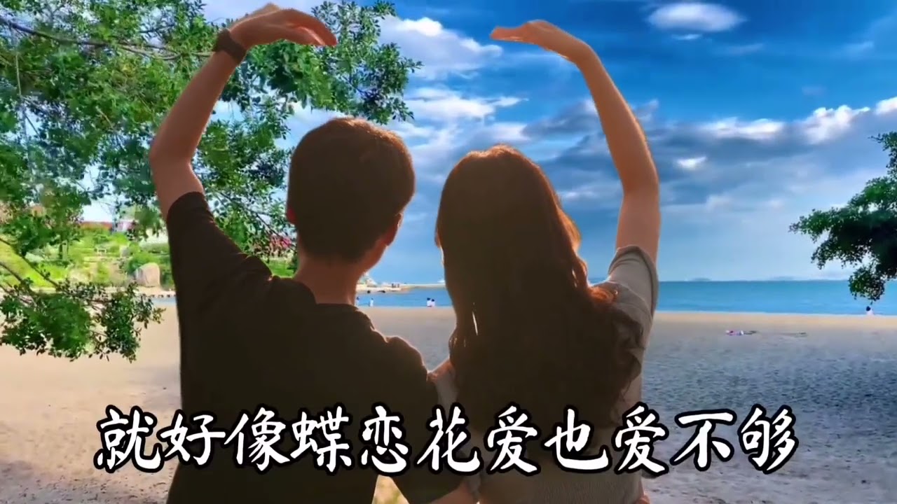 新歌，一首DJ情歌《苦苦等你》旋律忧伤，句句深情入心，催泪好听+新歌，一首对唱情歌《你左我右》唱的感人肺腑，醉人醉心醉动听+新歌，一首感悟歌曲《人生几个秋》，该放手就放手，入心感人+新歌，一首DJ情歌