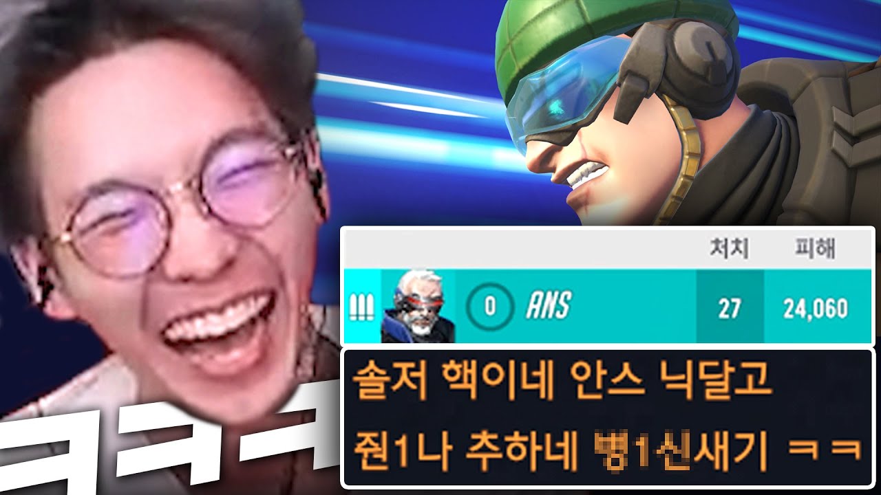 내가 핵 같은 에임으로 솔저를 하면 생기는 일 ㅋㅋㅋㅋㅋ