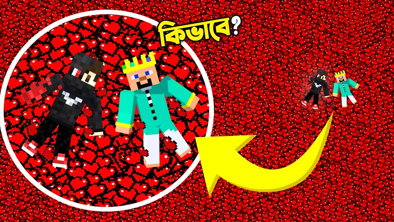 Minecraft but We Gain 1 BILLION Hearts..! অমর হয়ে গেলাম!